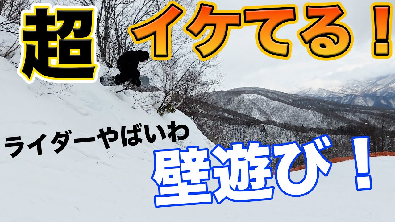 超やばい！？ハイスピードなフリーランでTRICK炸裂！ライダーの滑りはテンション上がるわ。