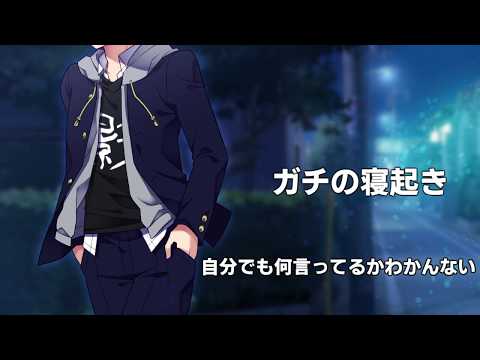 【女性向け】【ASMR】男子高校生のガチの寝起きボイス【Vtuber】