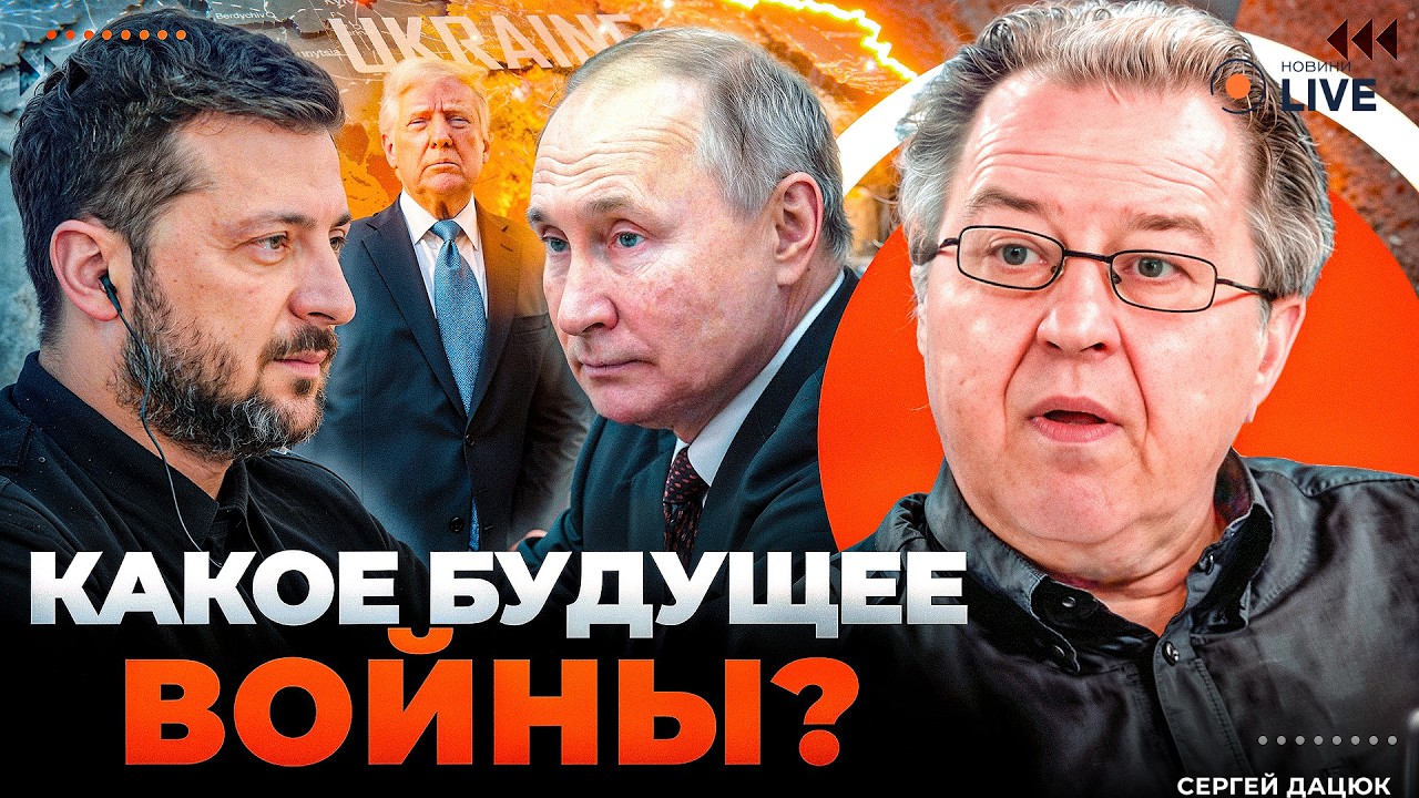 ⚡️ДАЦЮК: Социологи МОЛЧАТ ОБ ЭТОМ! Жесткий ПРОГНОЗ. Что нас ждет? Правда без прикрас