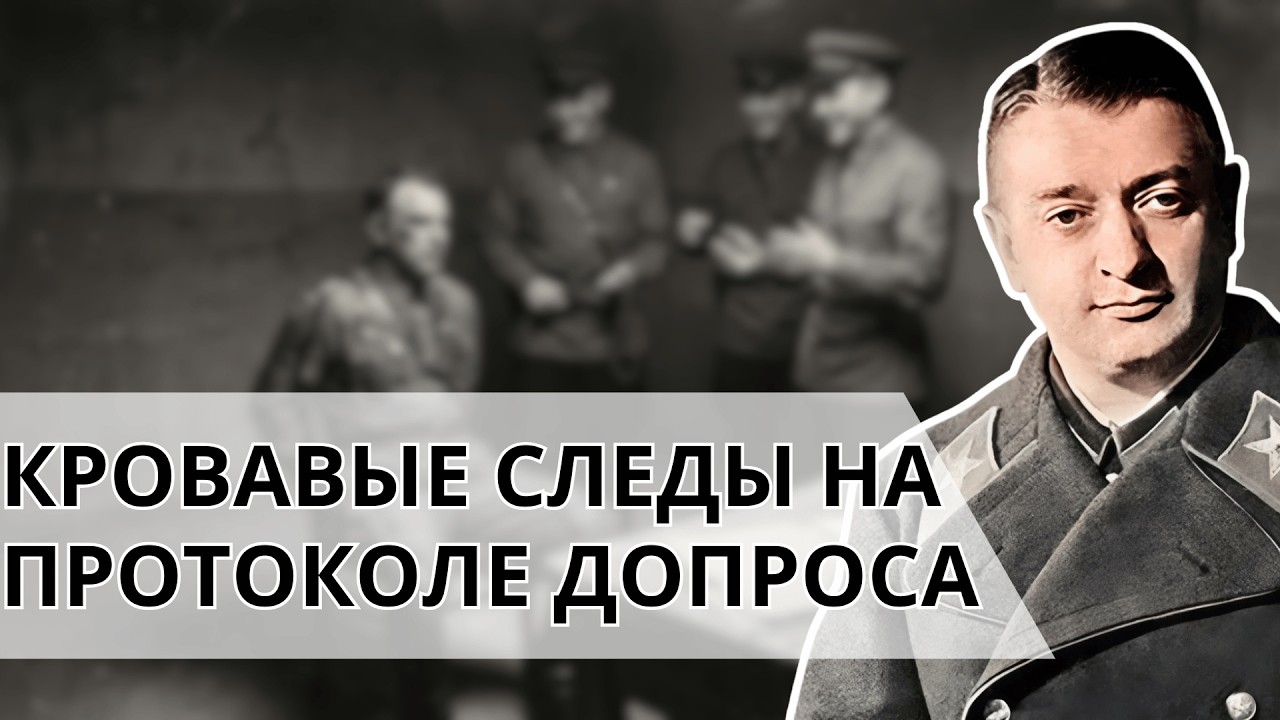 Неизвестный допрос Тухачевского: что он кричал следователю перед тем, как ему сломали ребра?