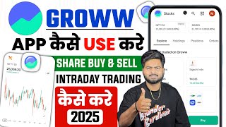 Groww App Kaise Use Kare | Groww Intraday Trading Kaise Kare | Groww App Me Invest Kaise Kare
