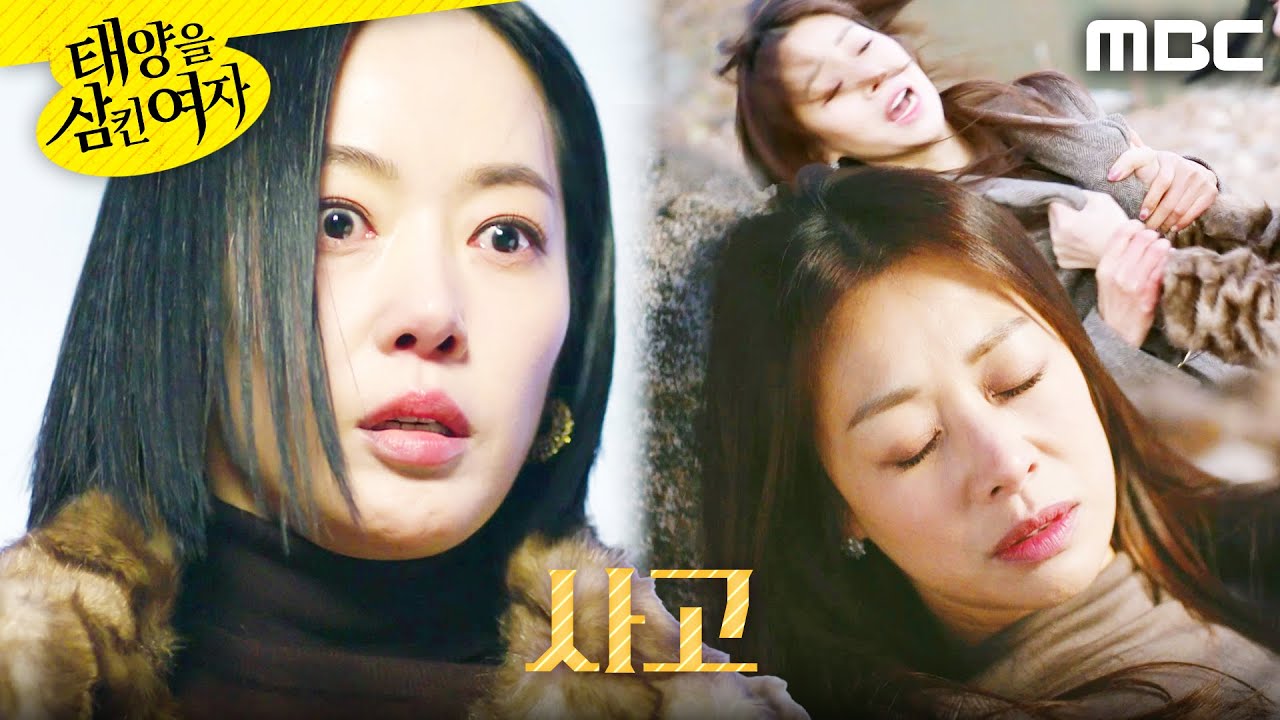 [태양을 삼킨 여자]	＂내가 왜 걔 엄마인데!＂ 장신영 쓰러뜨린 윤아정, MBC 251209 방송