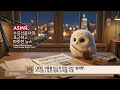 ASMR 소곤소곤 📰 무해하고 귀여운 포다 뉴스, 창간호 | 피아노 음악과 밤소리
