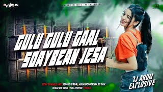Gulu Gulu Gaal Soybean Jesa || TrendingBhojpuri Song || Edm Bass Mix Lovers ||DJ ARUN