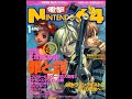 DG Nintendo 64 (Japan) - Issue 56 January 2001 Translated and Narrated