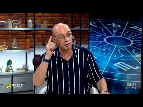 კვირის ასტროლოგიური პროგნოზი მიხეილ ცაგარელისაგან | 18 ივლისი 2022