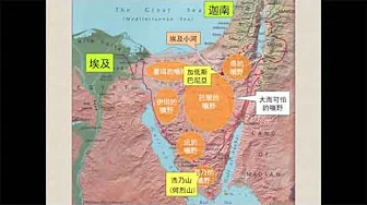 聖經簡報站:利未、民數、申命記綜覽