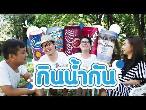 น้ำอัดลม