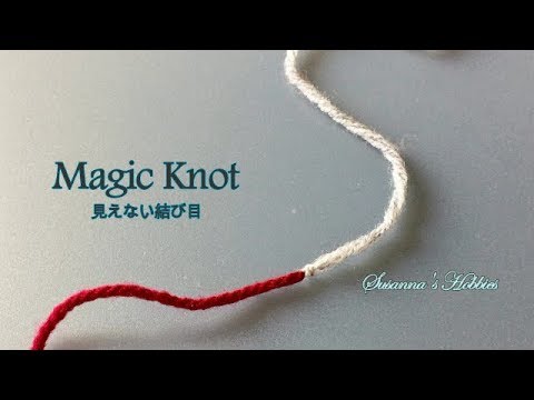 Tips 糸のつなぎ方 見えない結び目マジックノットhow To Make The Magic Knot スザンナのホビー Youtube