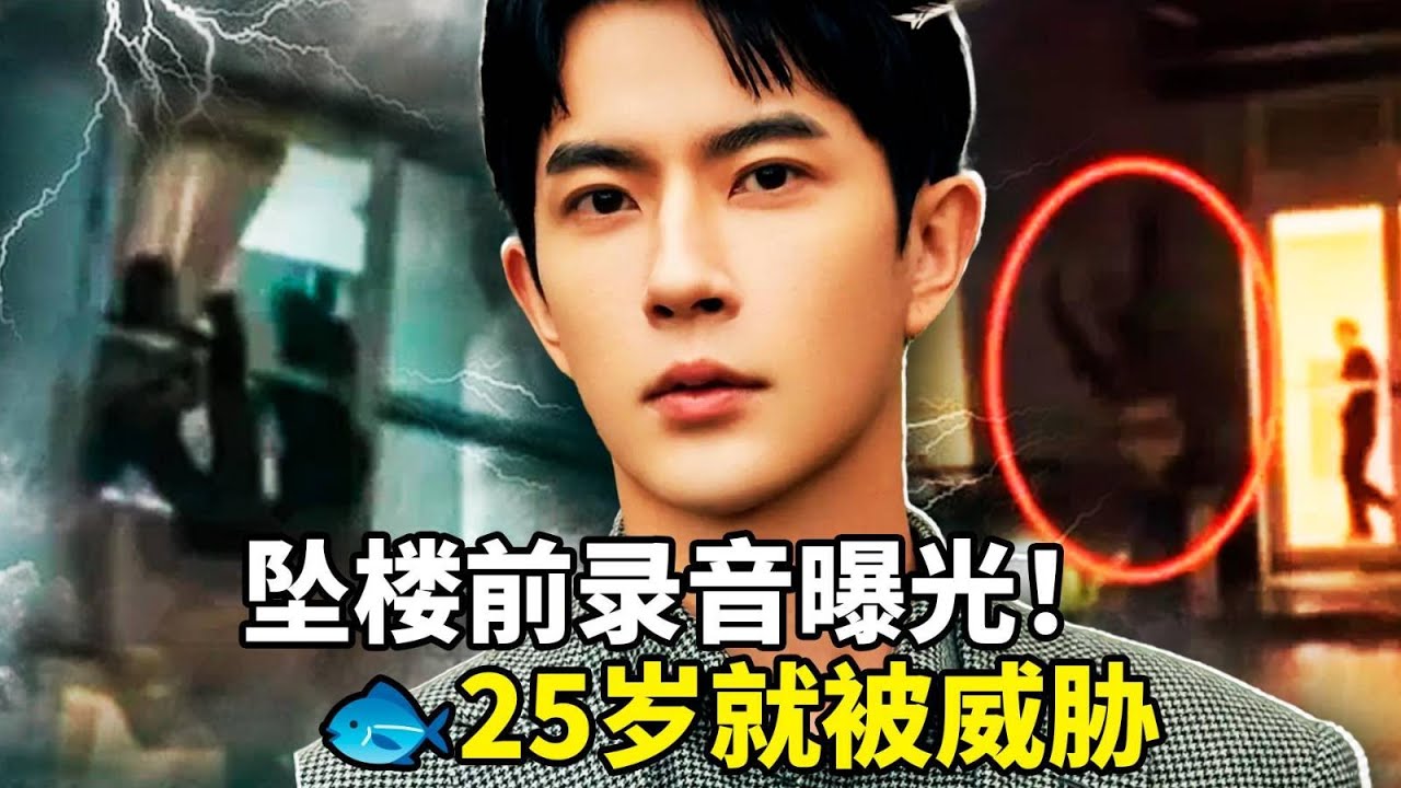 于朦胧坠楼前录音曝光！「25岁就受威胁」哭喊直指天娱洗钱黑幕，62万国际连署怒轰中南海！官方急封锁，网友创意反抗全国封锁 外送密码、LED告白掀全民觉醒潮！