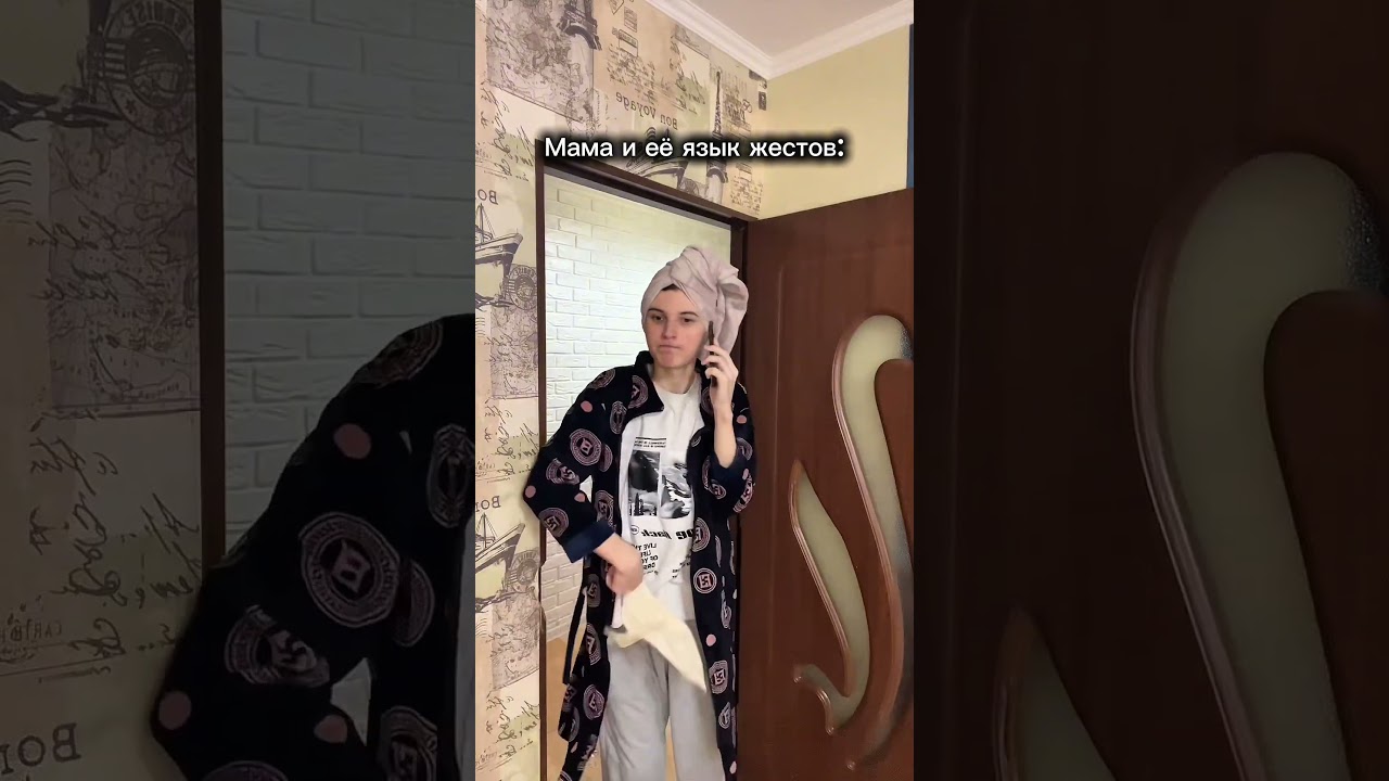 Мама и её язык жестов 