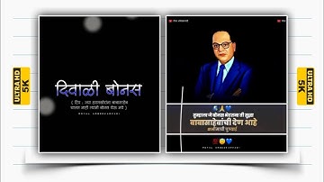 DR BABASAHEB AMBEDKAR DIWALI BONUS WHATSAPP STATUS VIDEO 2022 💙 | JAY BHIM STATUS VIDEO 💙 |