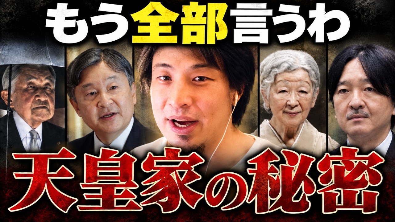 【ひろゆきがついに大暴露…】兄と似ていない秋篠宮様がDNA鑑定を拒む衝撃の理由