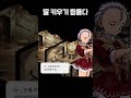 (광산죽순이로)프린세스만들기 #vtuber #shorts #게임 #종합게임 #프린세스메이커