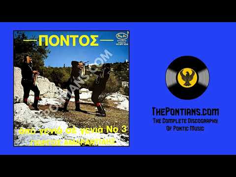 Εμέν η μάνα μ’ είπε με