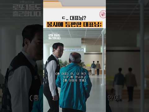 1호선 등산복 코어 홍성 대표 <strong>김기천</strong> 등판ㄷㄷ #로또1등도출근합니다