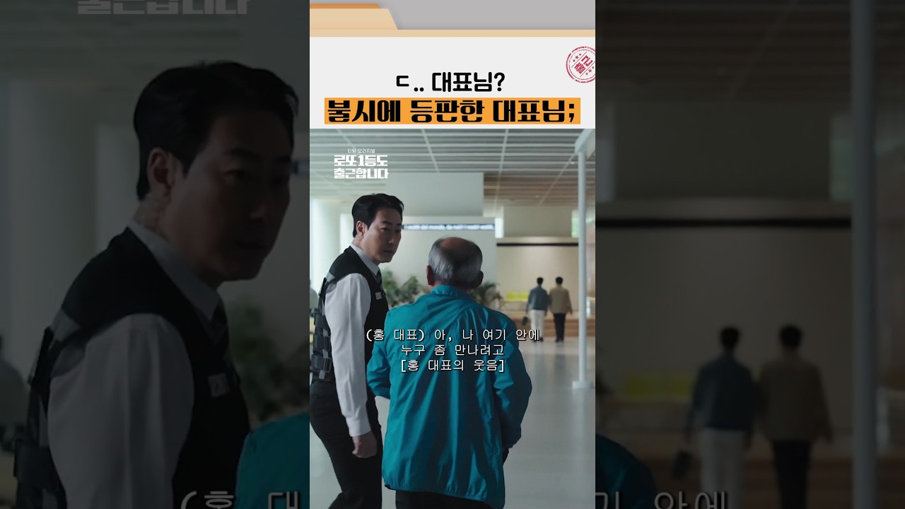1호선 등산복 코어 홍성 대표 김기천 등판ㄷㄷ #로또1등도출근합니다 썸네일