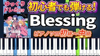 Blessing (★★☆☆☆/feat. VOCALOIDS) - halyosy