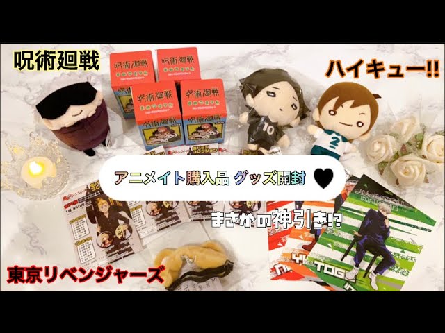 アニメグッズ まとめ売り 鬼滅の刃 東京リベンジャーズ ハイキュー 呪術廻戦 他 アニメグッズ まとめ売り 鬼滅の刃 東京リベンジャーズ