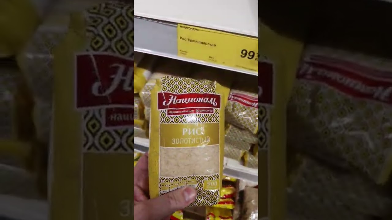 Цены на рис в магазине в России. 8 марта 2022 года 