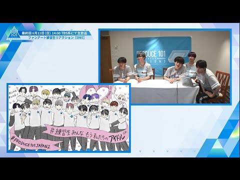 ファンアート 練習生リアクション［ONEチーム］