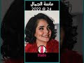 ابطال مسلسل باب الحارة ج١ بعد 16 سنة 