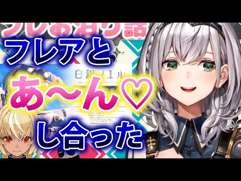 【白銀ノエル】フレアと2人きりになるとすぐイチャつきだす団長【ホロライブ切り抜き】