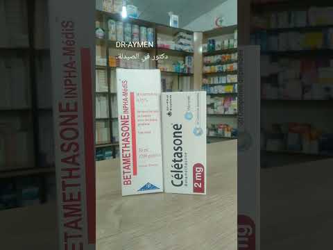 خطر دواء سيليتازون و بيتاميثازون وتابيتا    على الرجال والخصوبة طب