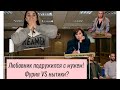 Реакция на «Дела судебные». Склад бывших в соседней комнате.