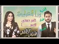اغنية ورا الشبابيك تامر حسني واليسا توزيع كلاسيك جامد اوي من ستيفن العالمي2017 اغنية ورا الشبابيك تامر حسني واليسا توزيع كلاسيك جامد اوي من ستيفن العالمي2017