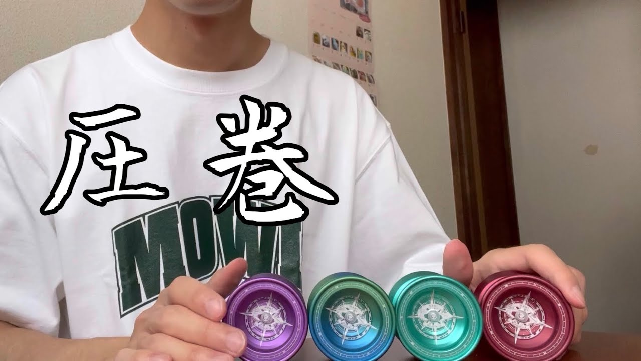 ヴィジランシアの予備を開ける！[mowl][ヨーヨー] - YouTube
