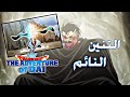إنمي داي الشجاع إنطباع الحلقة 46 التعويذة الإبادية الخارقة ميدوروا 