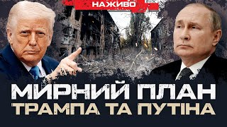 Download Lagu ЯК ВПЛИНЕ ПОЛІТИКА НА ПОЛЕ БОЮ? | ЮРІЙ БУТУСОВ НАЖИВО 21.11.25 MP3