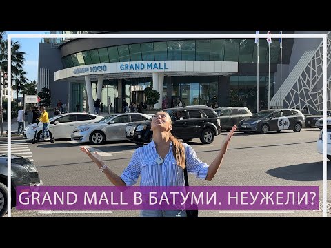 Открытие  нового ТЦ “Grand Mall” в Батуми