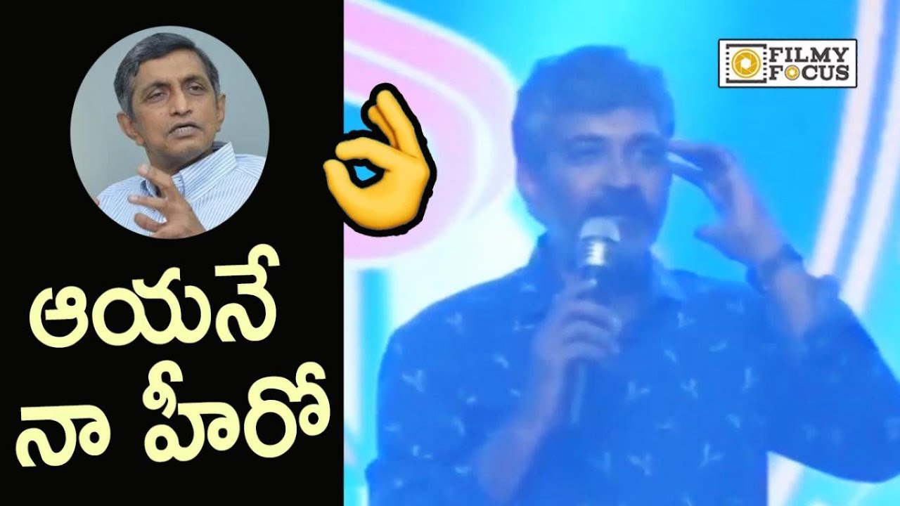 SS Rajamouli Reveals Hero of his Real Life || Jaya Prakash Narayana - Filmyfocus.com