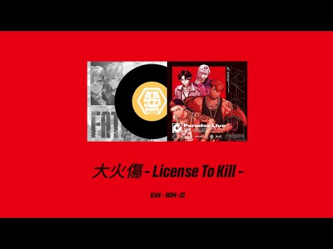 AKANYATSURA (悪漢奴等) | 大火傷 - License To Kill - | Paradox Live | Color Coded (KAN - ROM - ID)