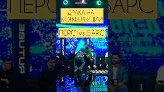 Хейбати и Пирматов драка в студии #shorts #popmma #mma