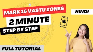16 Vastu Zone Mark Kare Phone me (Hindi) - Shakti Chakra | 2 Minutes screenshot 4