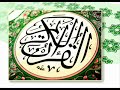 سورة طه عبد الرحمن العوسي koran mp3