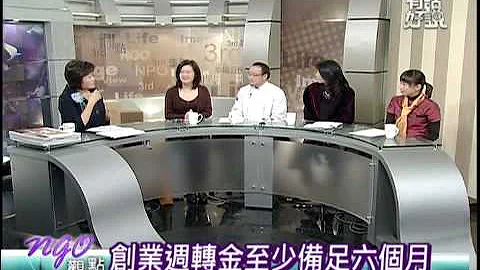 自己當老闆 躲過失業潮？ - 天天要聞
