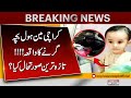 Karachi Manhole Tragedy: Latest Updates After Child Falls Into Open Manhole!