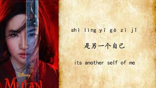 Mulan 2020 - Reflection song [Lyrics] {{自己}} (Chinese Version) by Liu Yifei screenshot 3