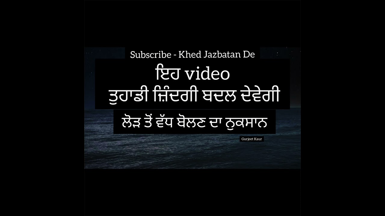 Life Changing Quotes | Punjabi Motivational Video | Heart Touching quotes | #video #motivation #love