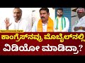 Prajwal Revanna Pen Drive Case | Amit Shah, Neha ಮನೆಗೆ ಹೋಗ್ತಾರೆ? ಹಾಸನದ ಸಂತ್ರಸ್ತೆಯರ ಭೇಟಿ ಯಾಕಿಲ್ಲ?