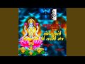 Powerfu  secret laxmi mantra