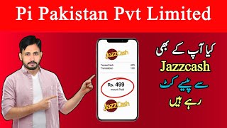 How To Unsubscribe Pi Stan Pvt Limited, Pi Stan Pvt Limited Unsubscribe Jazzcash