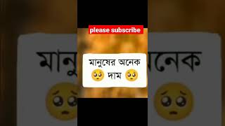 সত্যি কথা বলছি islamic shots plzsubscribe