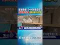 24H冷氣狂吹! 寵物旅館夏月電費狂飆2萬 苗栗寄宿9月漲2成｜TVBS新聞 @TVBSShorts