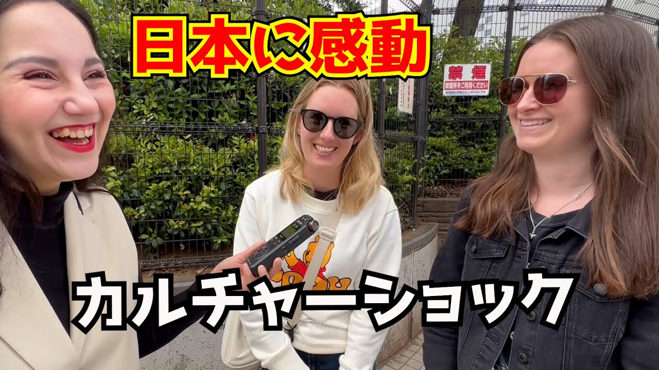 初来日した外国人が感動した日本の〇〇！異文化に驚き