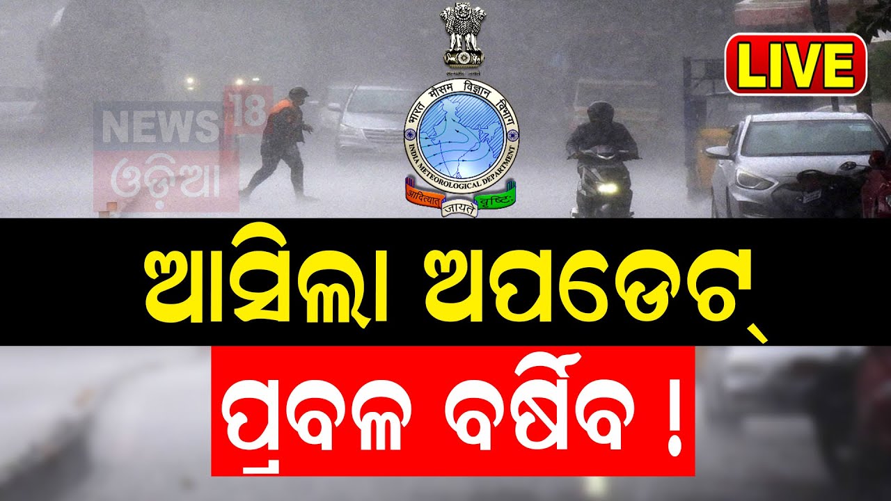 Weather News Live: Heat wave in Odisha to continue, IMD advises precautions | Rain News